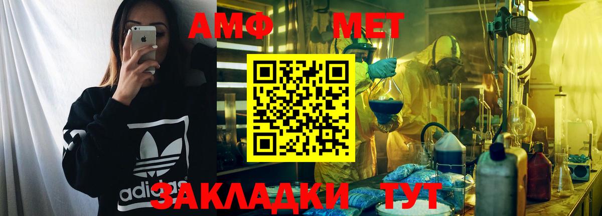 АМФ 97% Ростов Великий