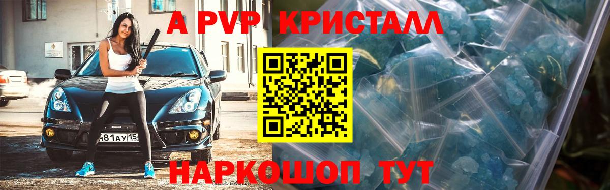 Alpha PVP VHQ  Вход с VPN  A-PVP крисы CK  Ростов Великий  купить наркотик  Alpha PVP мука 