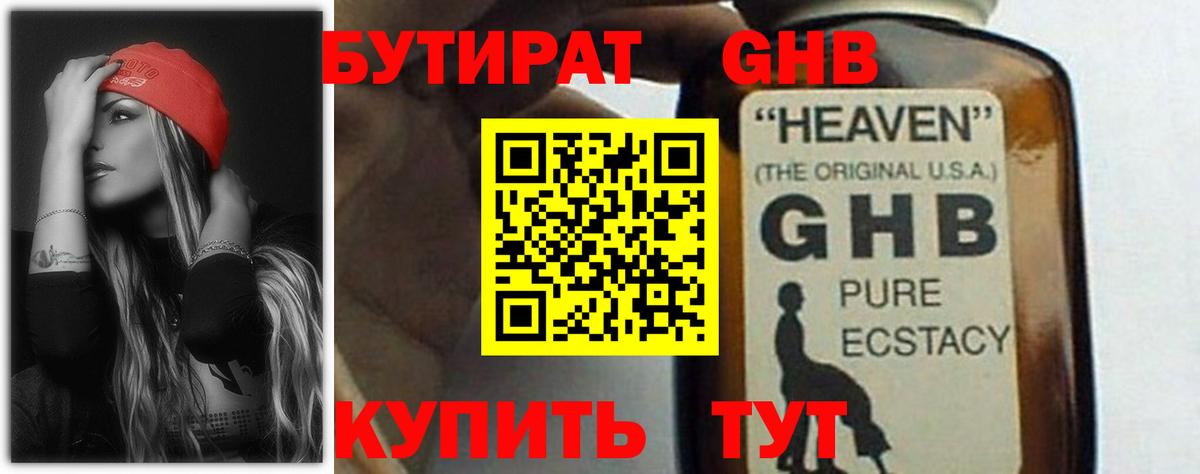 БУТИРАТ BDO  Вход с VPN  БУТИРАТ  Ростов Великий 