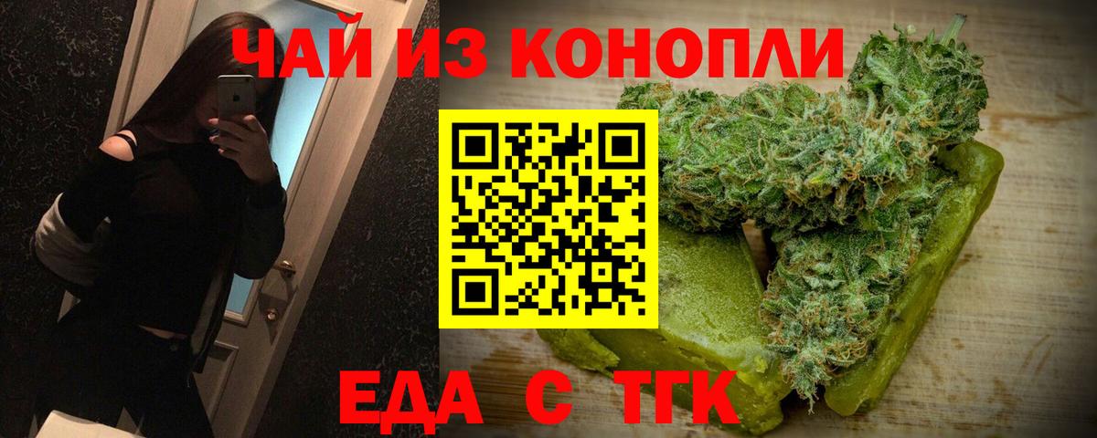 Ростов Великий  Печенье с ТГК конопля  Вход с VPN 