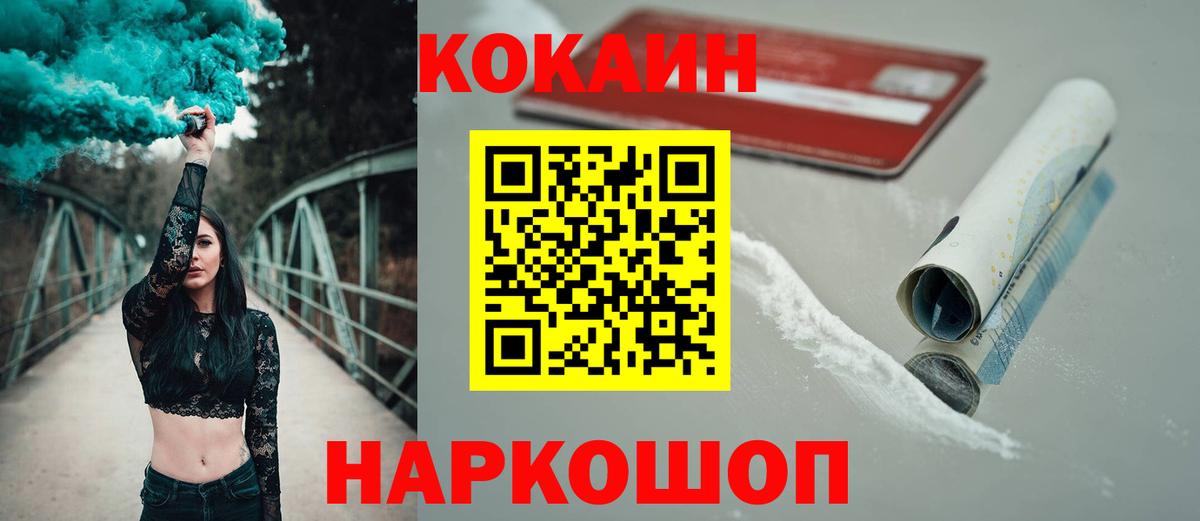 Cocaine 97%  Cocaine 99%  Вход с VPN  COCAIN  Ростов Великий 