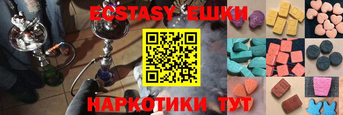 ЭКСТАЗИ  Ecstasy Cube  Вход с VPN  Ростов Великий  сайты даркнета какой сайт  Экстази Philipp Plein 