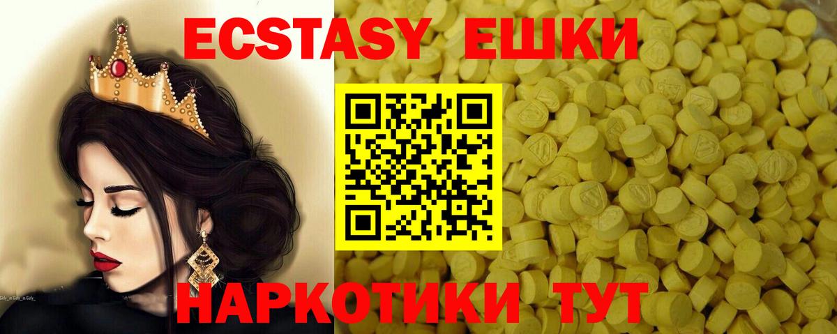 Экстази Punisher Ростов Великий