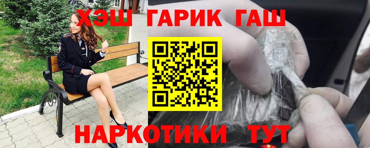 ГАШИШ  ГАШИШ убойный  ГАШИШ Ice-O-Lator  Вход с VPN  Ростов Великий 