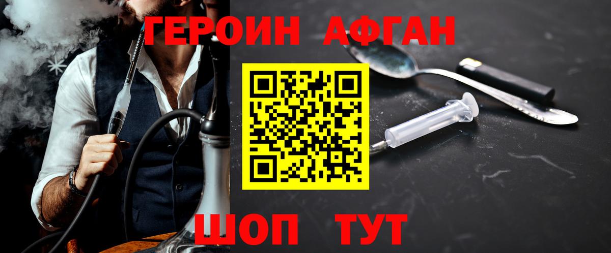 Ростов Великий  ГЕРОИН Heroin  Героин  Вход с VPN 