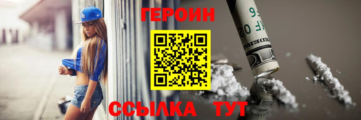 Героин афганец Ростов Великий