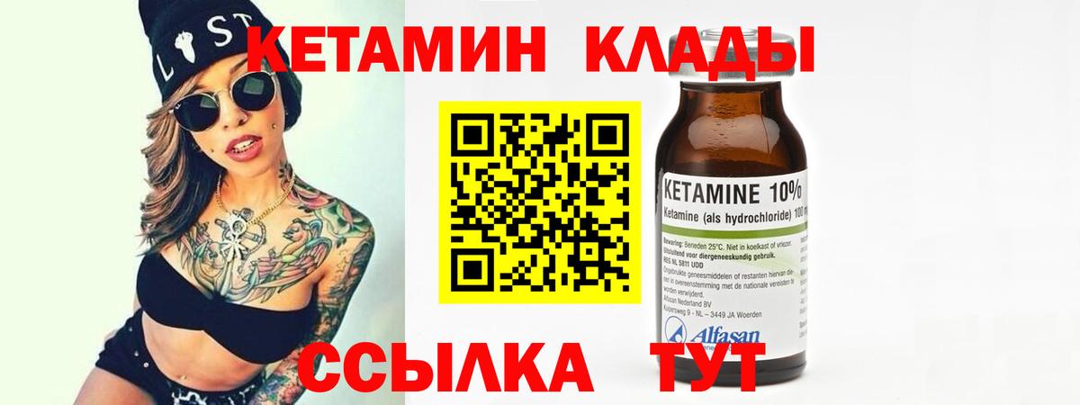 Кетамин ketamine Ростов Великий