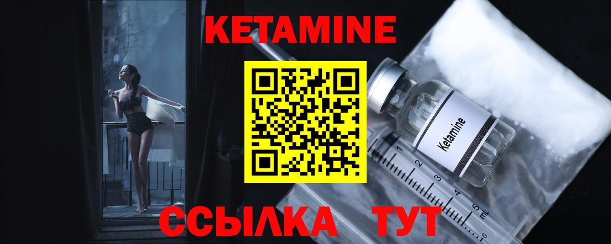 КЕТАМИН VHQ  Вход с VPN  Ростов Великий 
