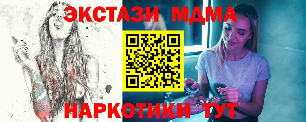 МДМА  MDMA VHQ  Вход с VPN  Ростов Великий 