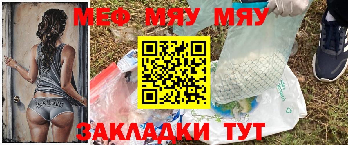 Меф мука  Меф  Ростов Великий  KRAKEN сайт  Вход с VPN 