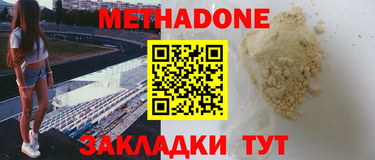 Ростов Великий  МЕТАДОН VHQ  МЕТАДОН белоснежный  Вход с VPN 
