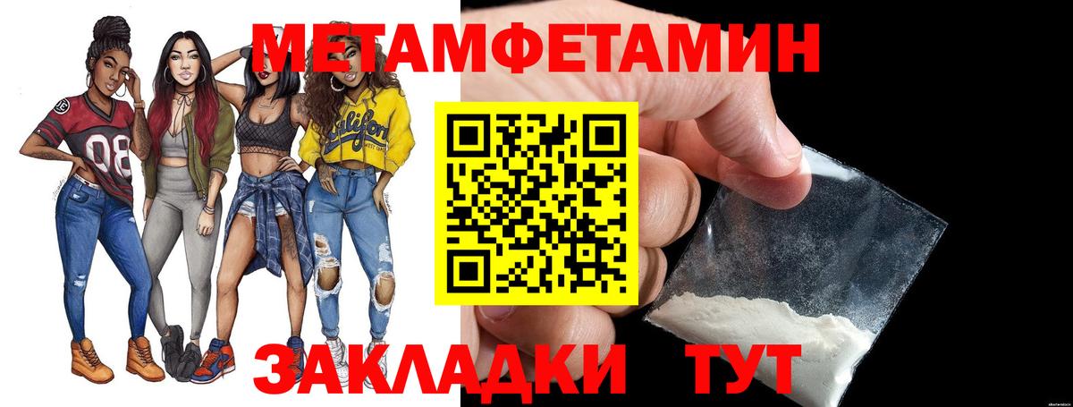 Метамфетамин  Вход с VPN  Ростов Великий  МЕТАМФЕТАМИН кристалл 