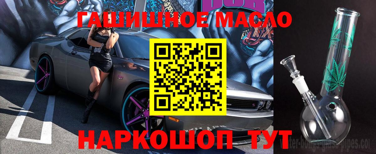 Ростов Великий  Дистиллят ТГК THC oil  Вход с VPN  Дистиллят ТГК концентрат 